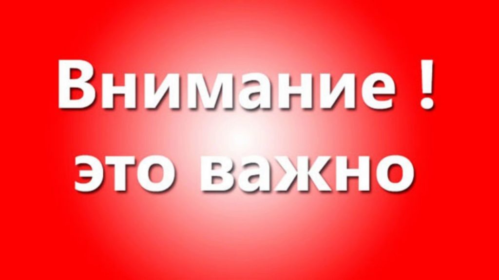 Извещение о проведении в 2026 году государственной кадастровой оценки.