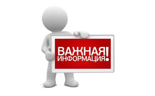 О дополнительных мерах ограничения.
