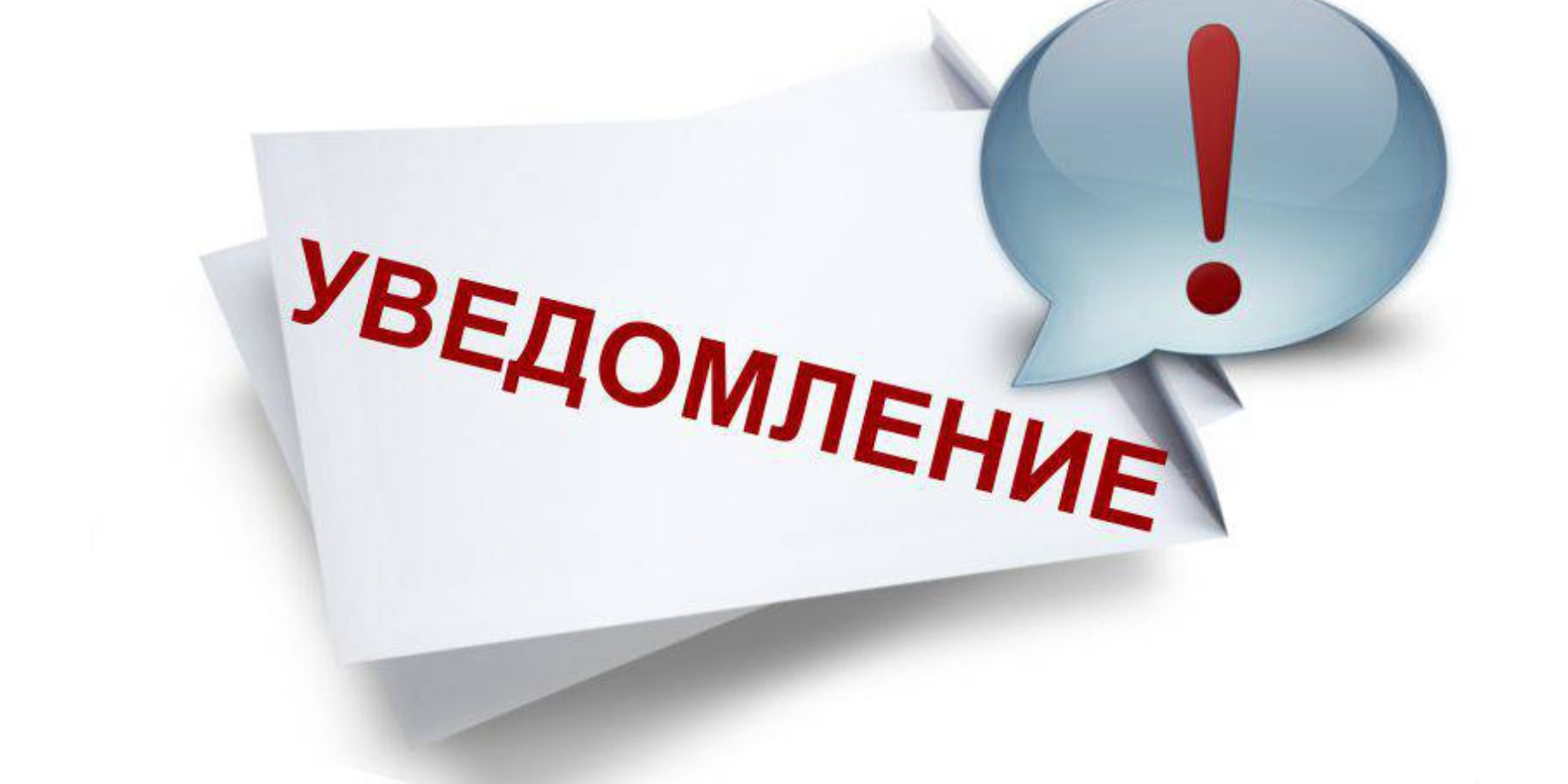 Администрация Каратузского района уведомляет собственников, землепользователей, землевладельцев и арендаторов земельных участков.