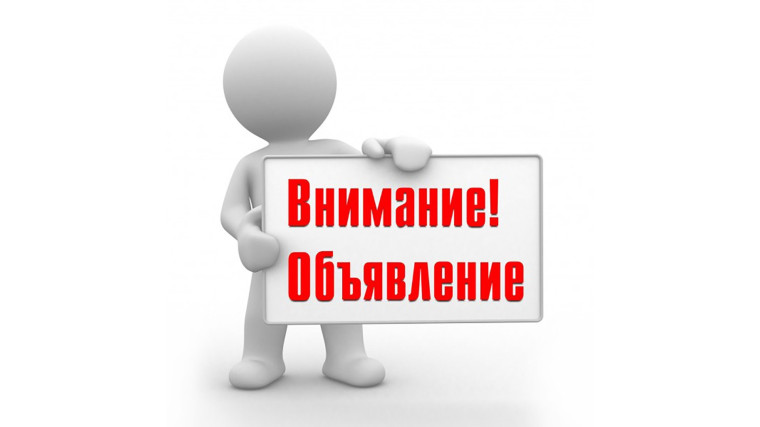 Уважаемые жители Каратузского района!. Уважаемые жители Каратузского района!.