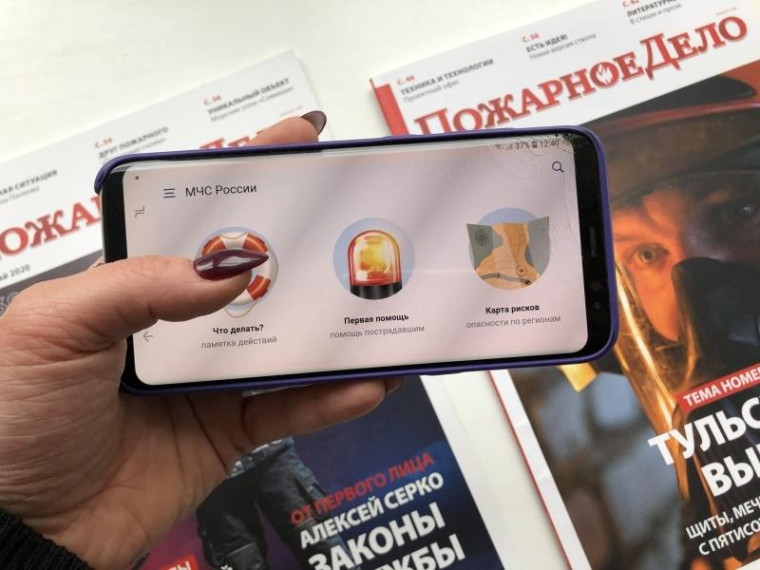 МЧС России разработано мобильное приложение – личный помощник при ЧС. МЧС России разработано мобильное приложение – личный помощник при ЧС.