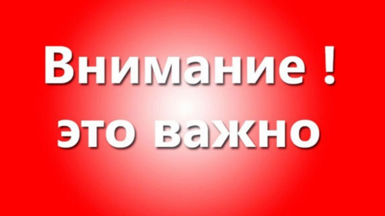 Извещение о проведении в 2026 году государственной кадастровой оценки. Извещение о проведении в 2026 году государственной кадастровой оценки.